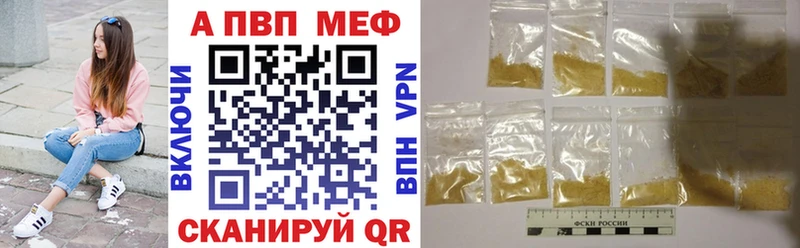 A-PVP Соль  Вельск 