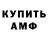 Amphetamine Розовый Vili Tokarev