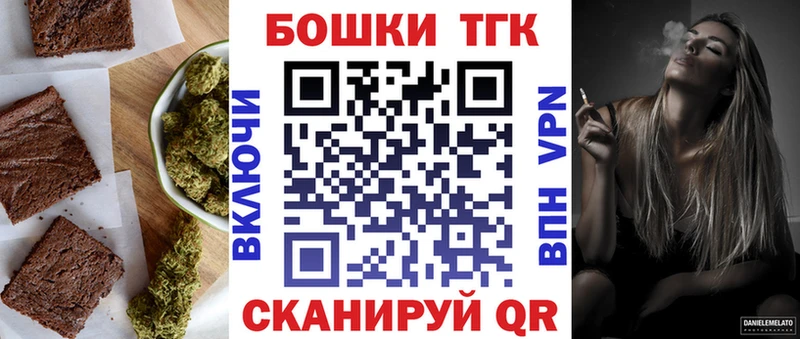 Еда ТГК марихуана  Вельск 