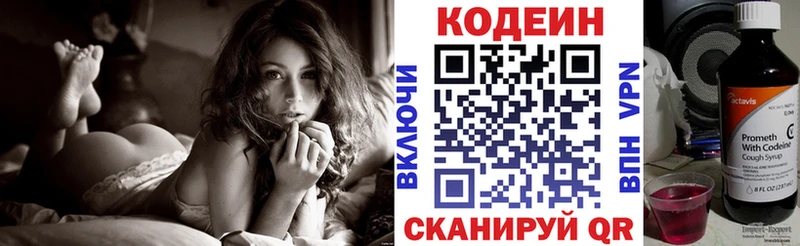 KRAKEN рабочий сайт  Вельск  Кодеин напиток Lean (лин) 