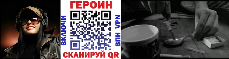 ГЕРОИН VHQ  Вельск 