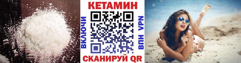 Кетамин VHQ  ОМГ ОМГ зеркало  Вельск 