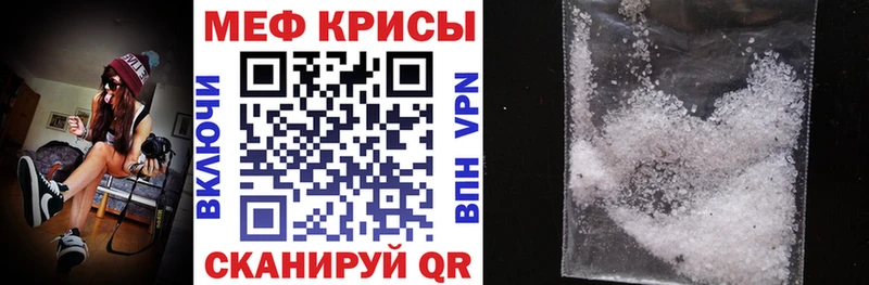 Меф кристаллы  Вельск 